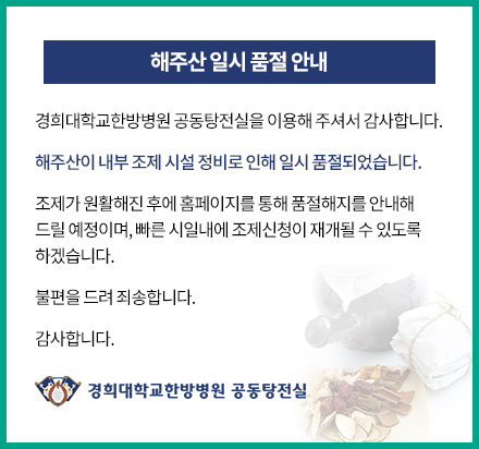 해주산 품절 안내